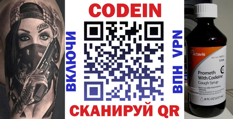 Codein напиток Lean (лин)  хочу наркоту  Донской 